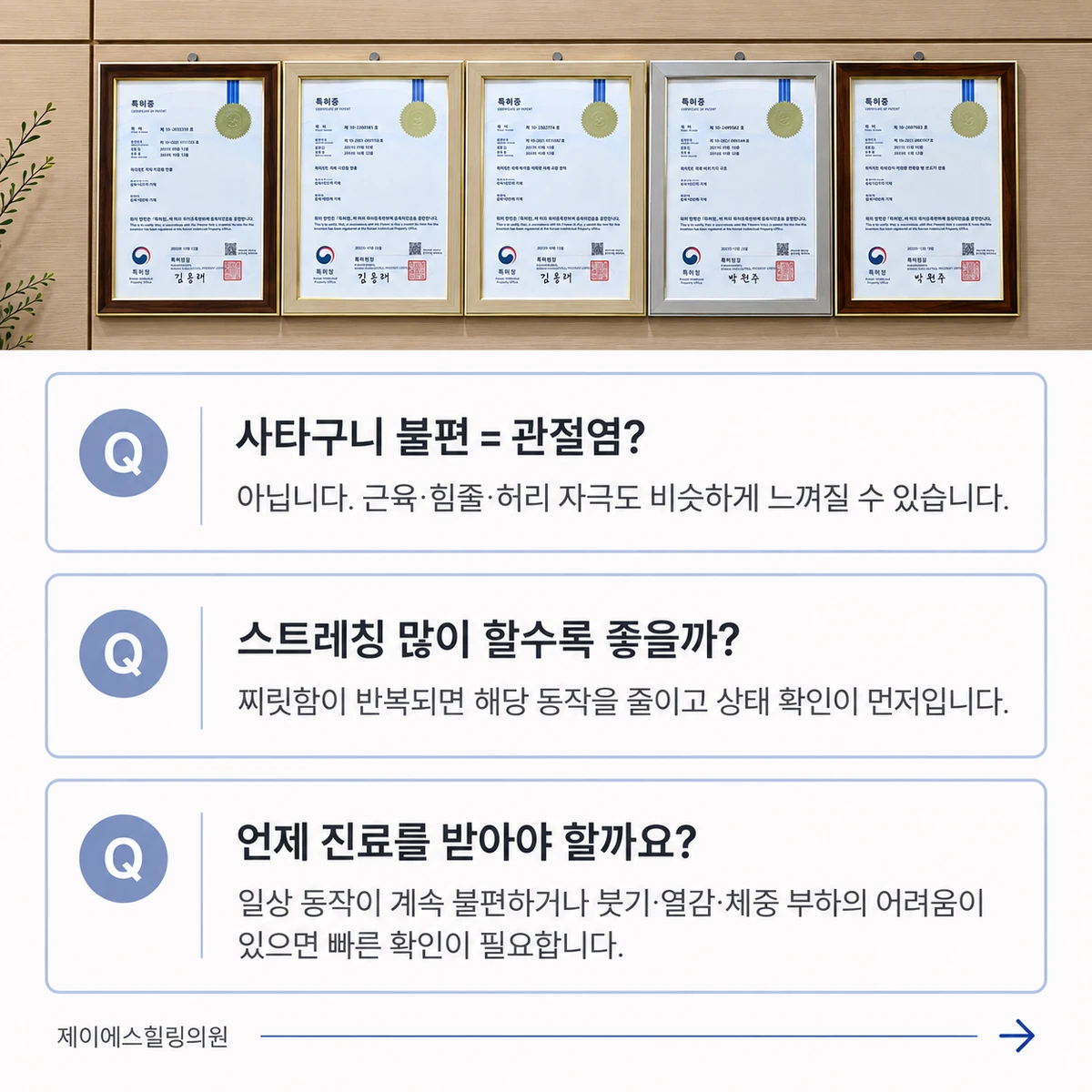 장거리 운전 후 사타구니와 고관절통증에 관한 자주 묻는 질문