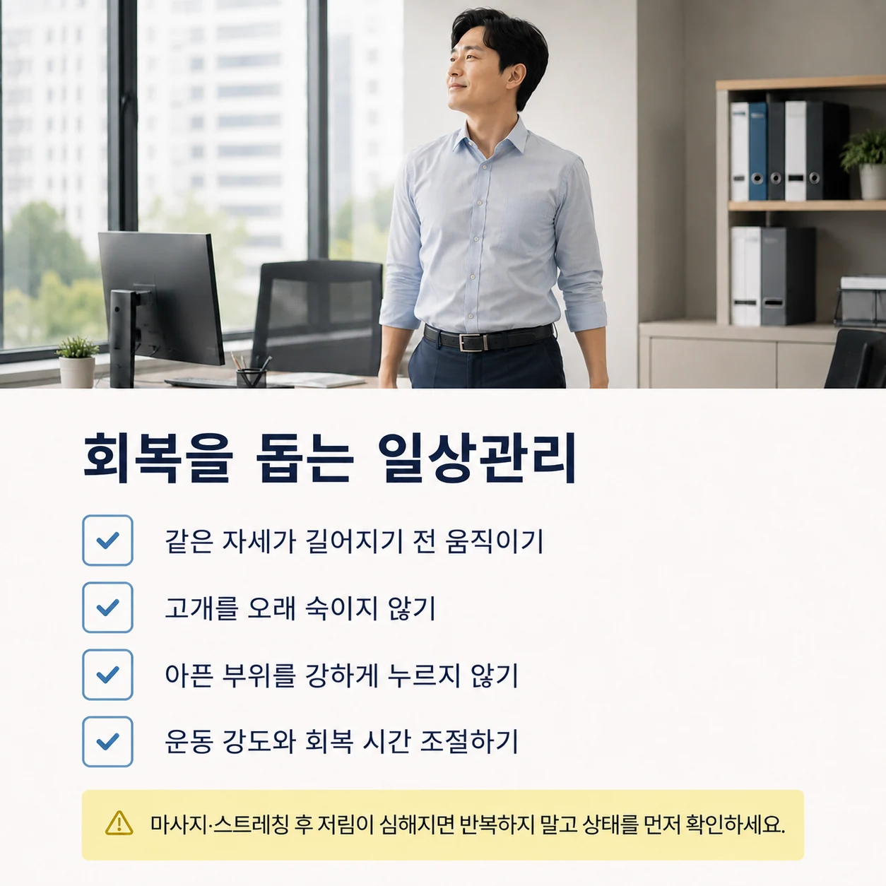 제이에스힐링의원 위치와 목 및 어깨 움직임 점검 안내