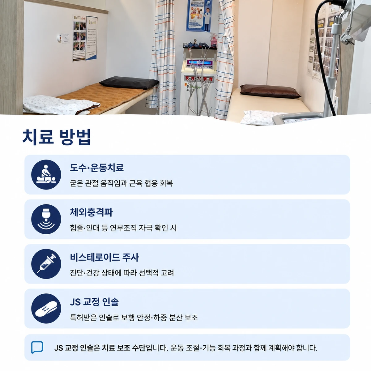 보행 평가 결과에 따라 운동과 치료 방향을 계획하는 과정