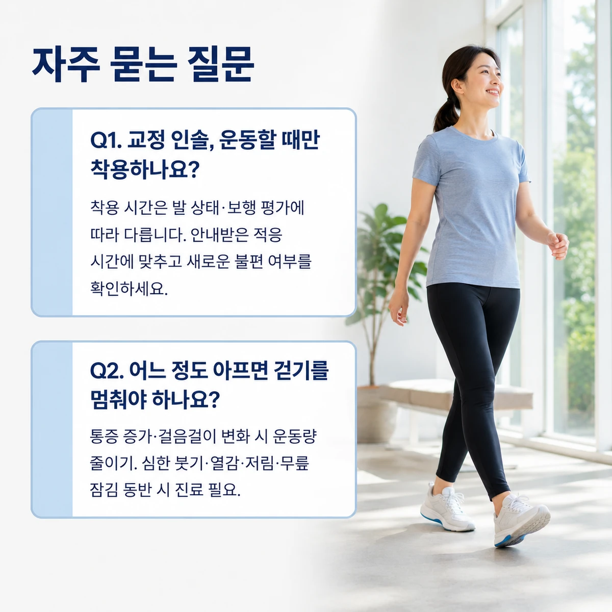 걷기 중 통증이 심해질 때 확인해야 할 증상